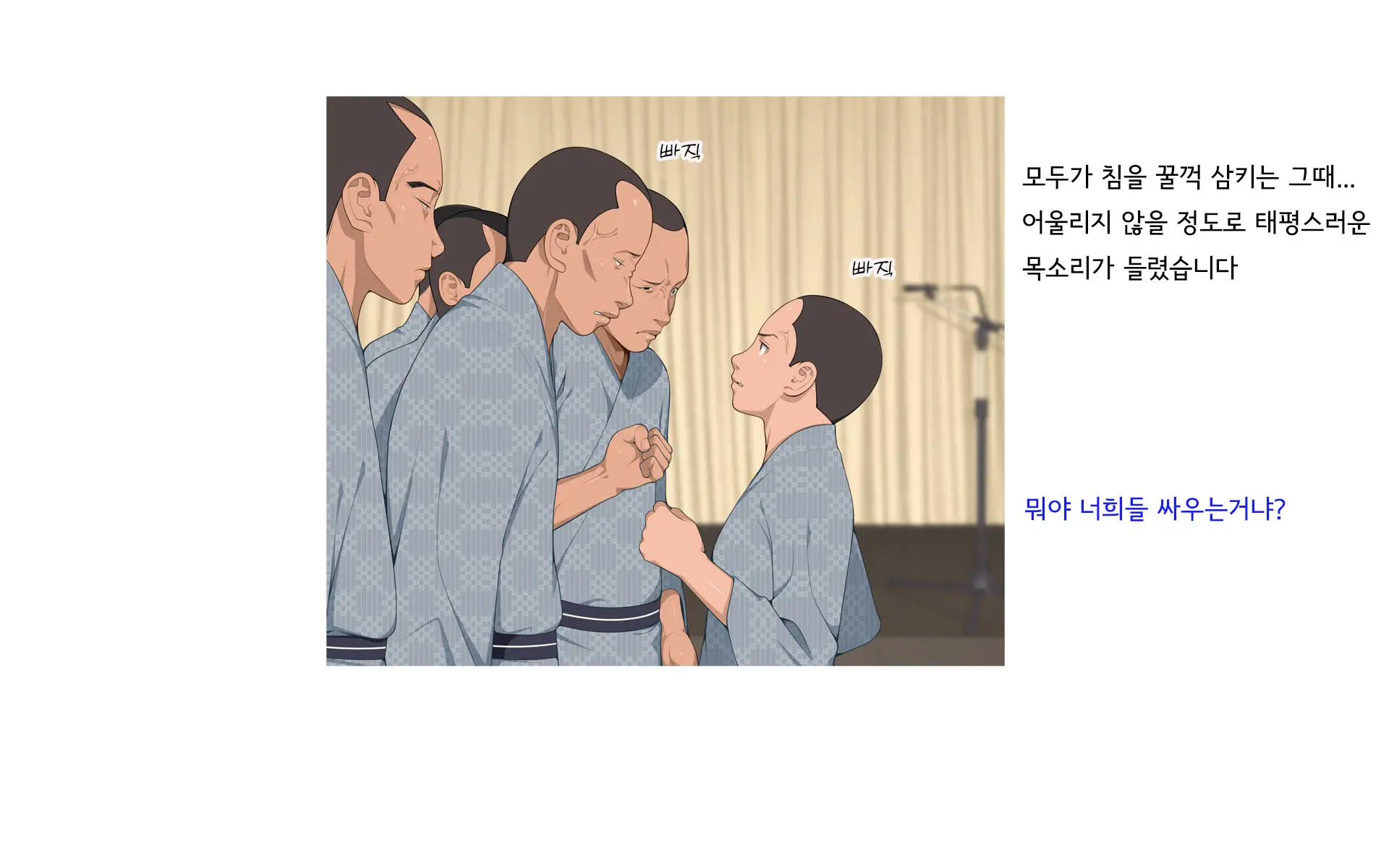 Onsen Shimai To Yakyuu Buin ~Mikka Miban No Settai Gasshuku(Korean)~온천자매와 야구부원~사흘 세밤의 접대합숙~